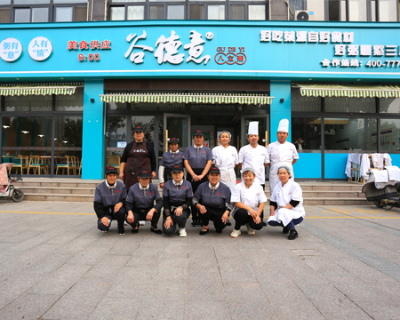 谷德意八宝粥中式快餐店加盟连锁