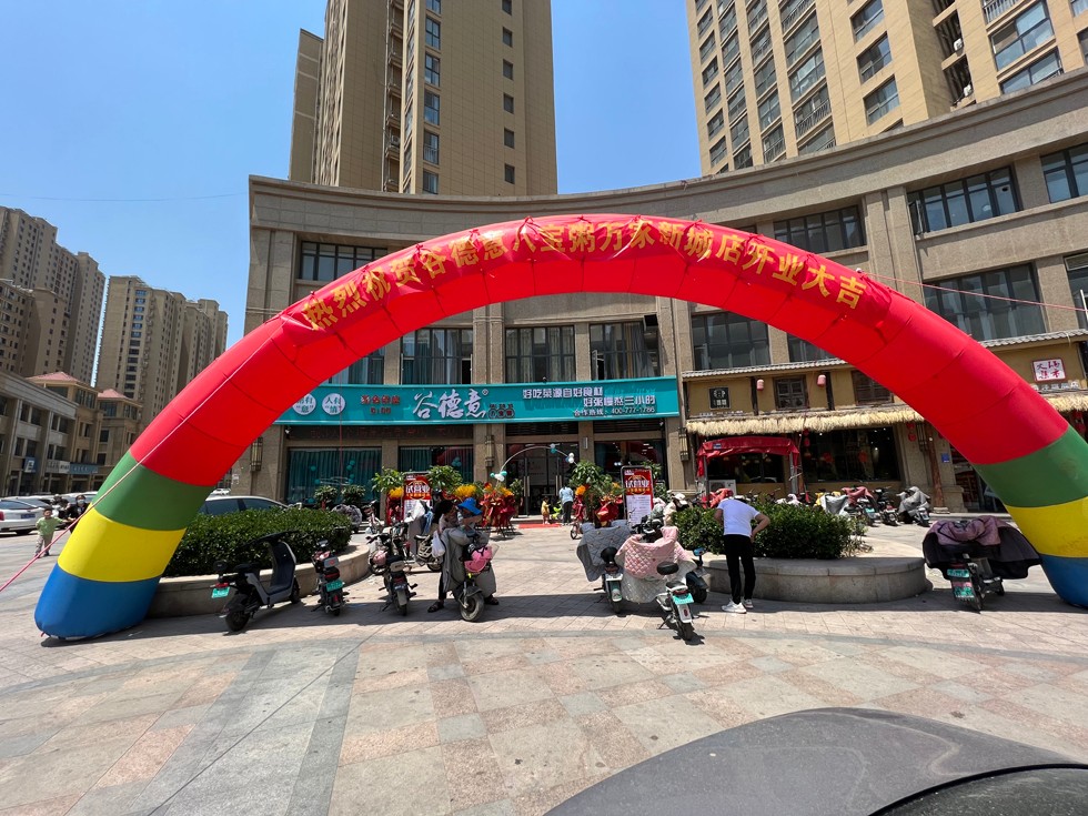 谷德意八宝粥菏泽万家新城店开业了！